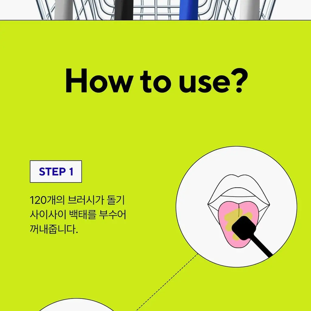 [2025어워즈] 라덴스 베럴 혀클리너 블랙 어워즈 한정기획 (+리필헤드+휴대용 미니) 상세페이지 22